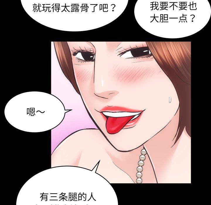 房产姐妹花第25話