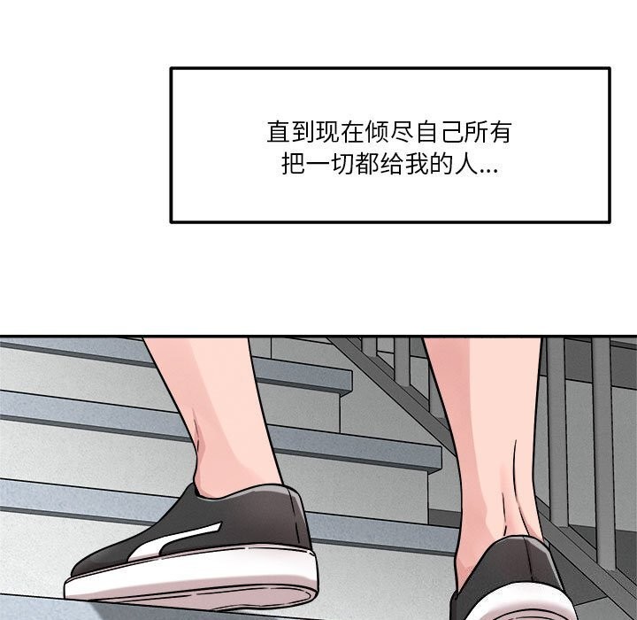 恋人未满第32話