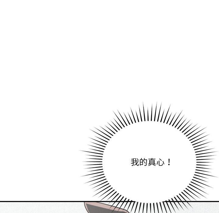 恋人未满第32話