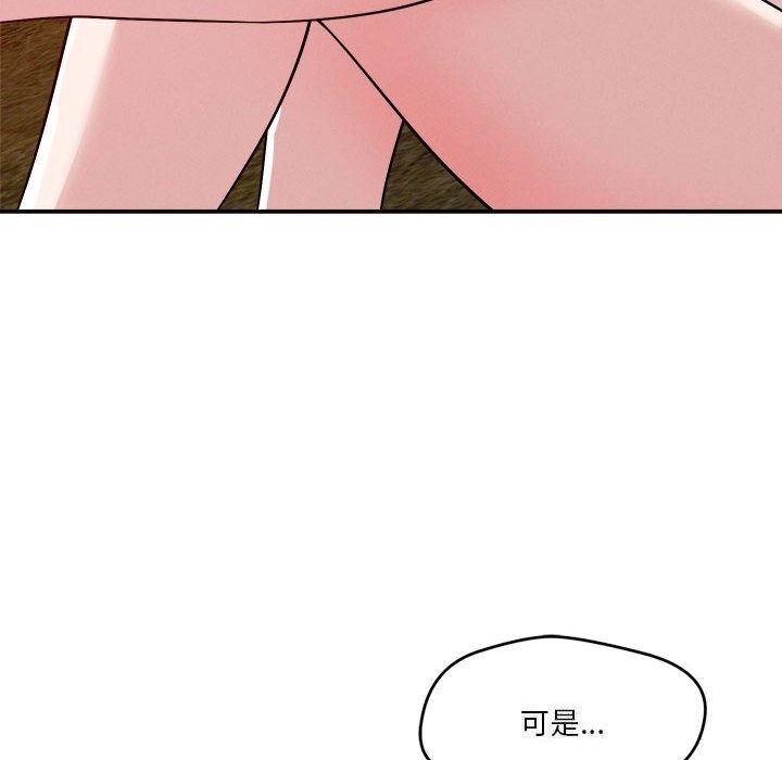 恋人未满第32話