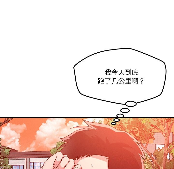 恋人未满第32話