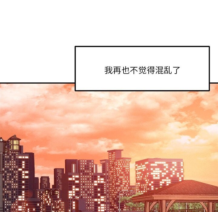 恋人未满第32話