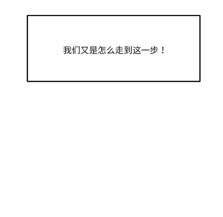 恋人未满第32話