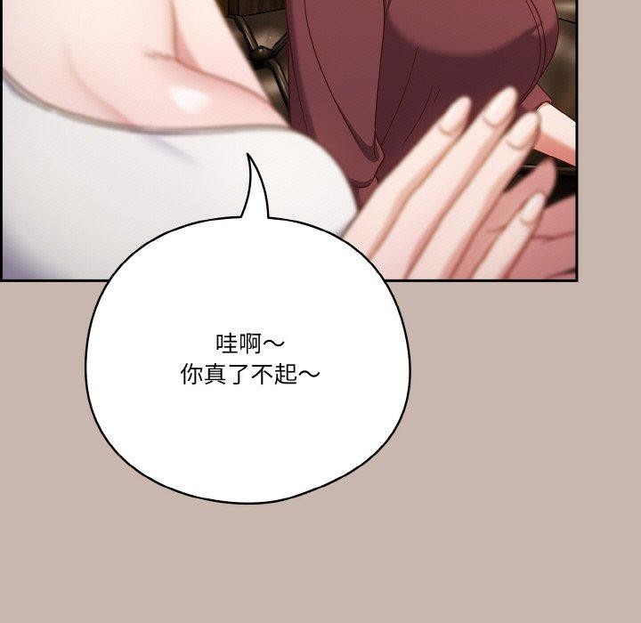 天降美差第35話