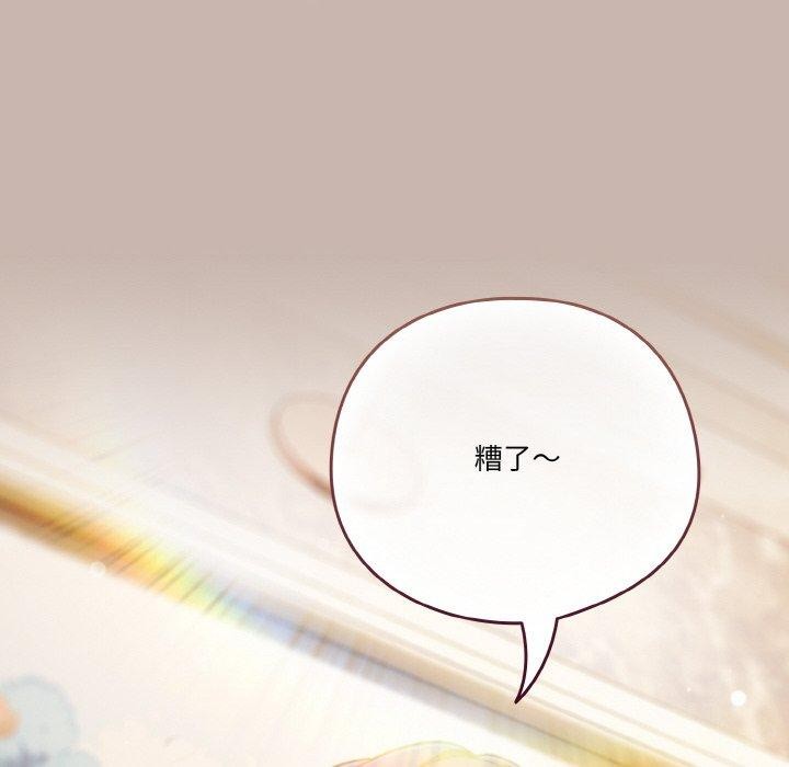 天降美差第35話