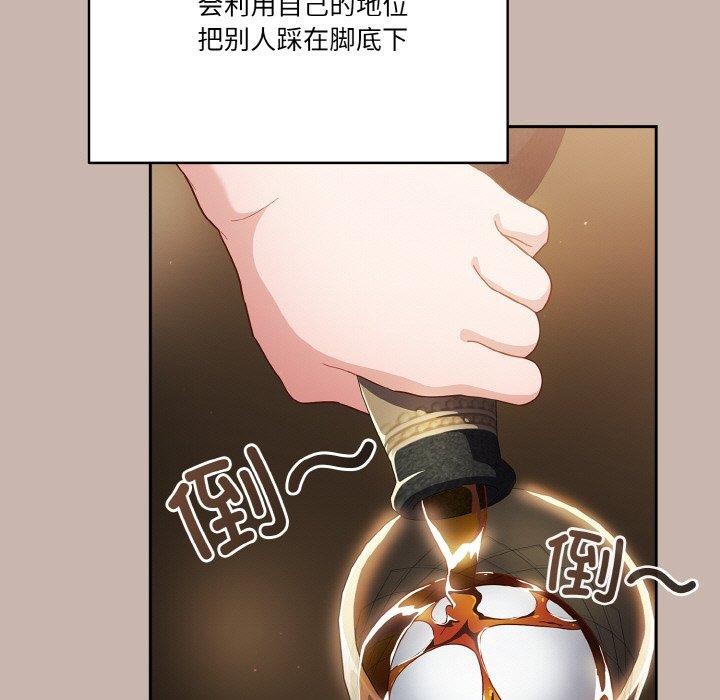 天降美差第35話