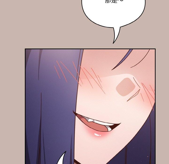 天降美差第35話