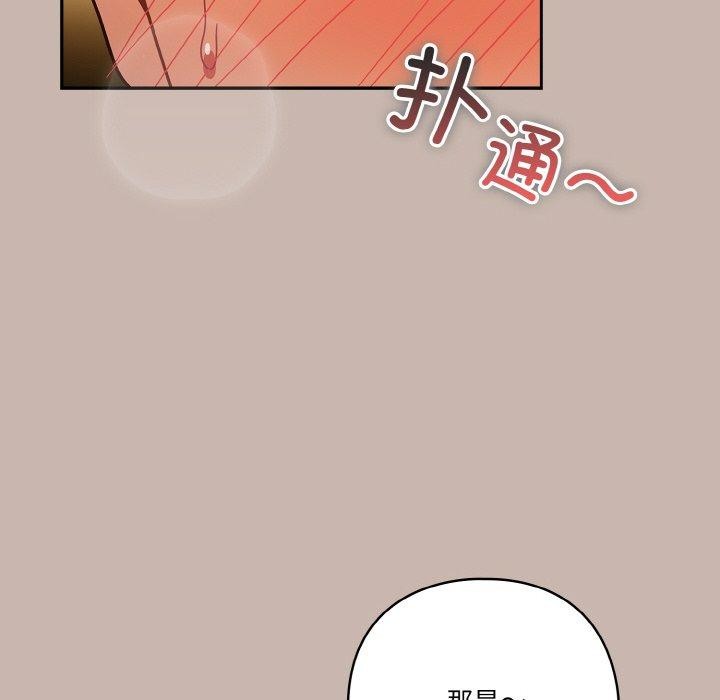 天降美差第35話