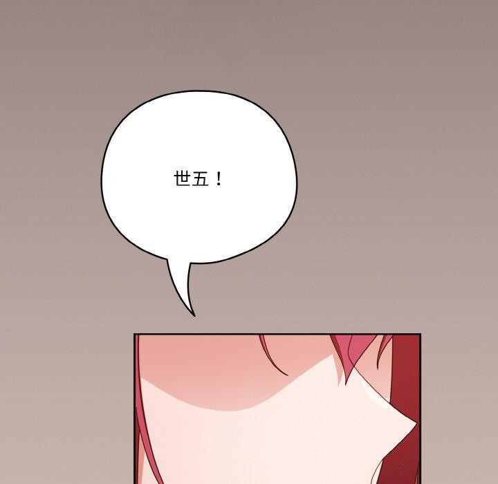 天降美差第35話