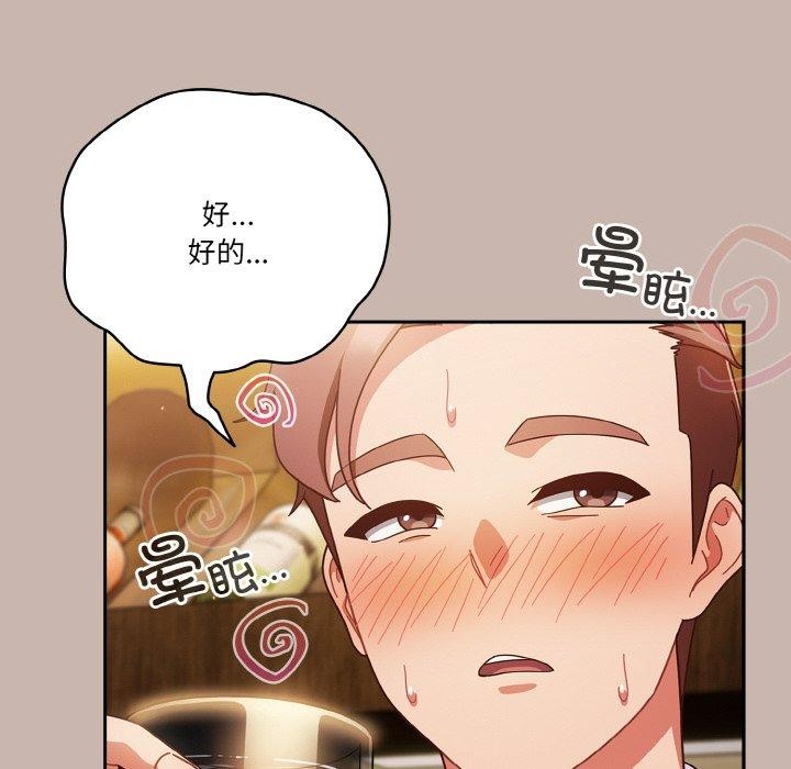 天降美差第35話