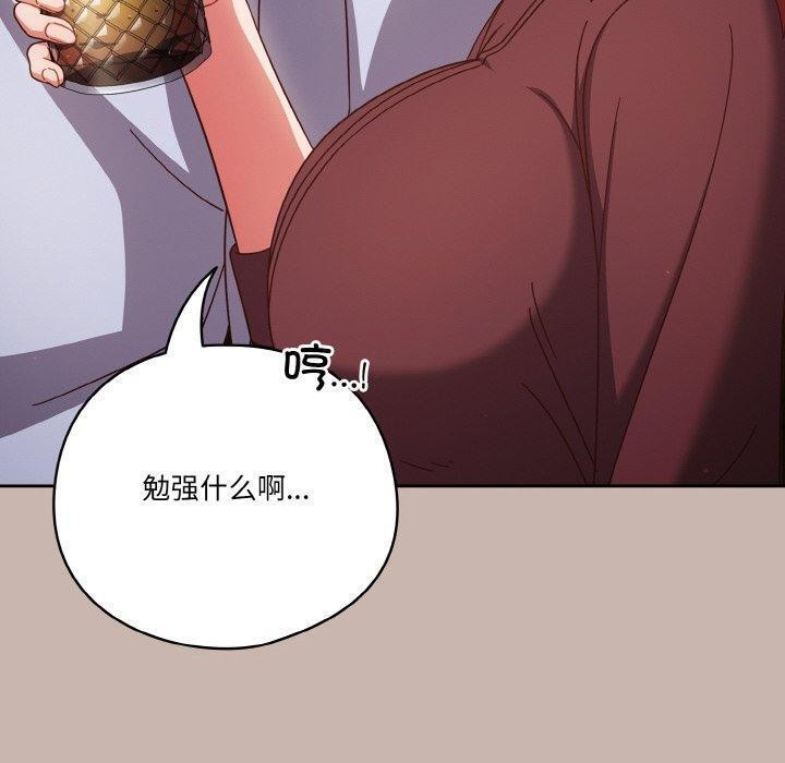 天降美差第35話