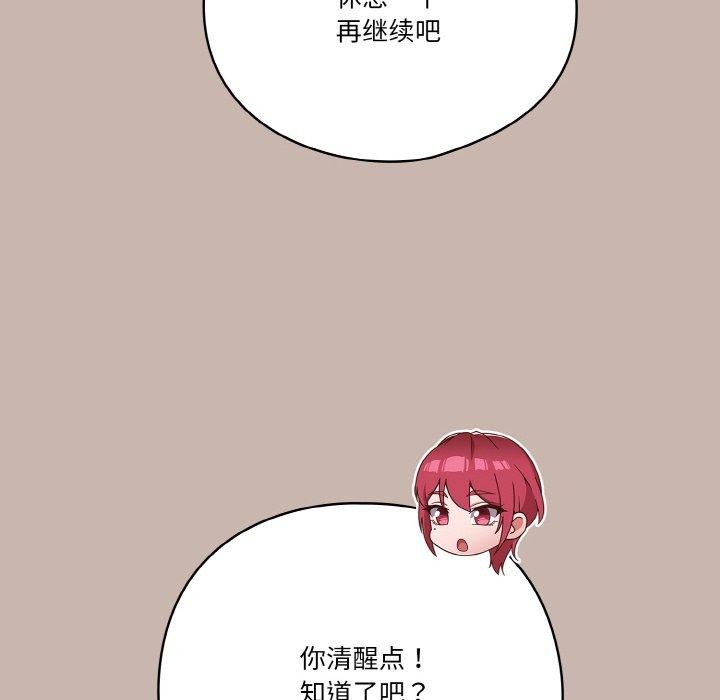 天降美差第35話