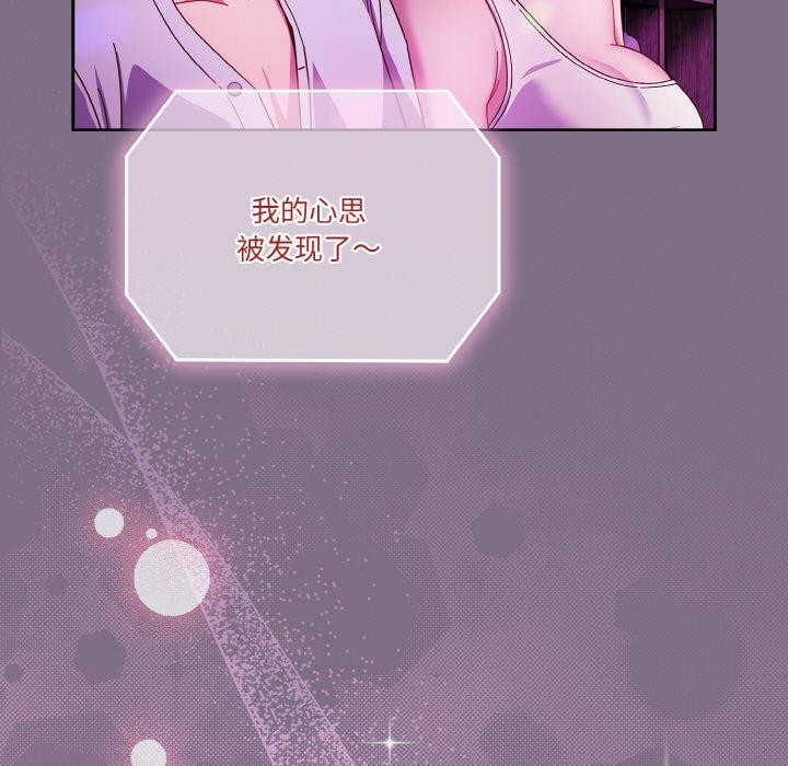 天降美差第35話