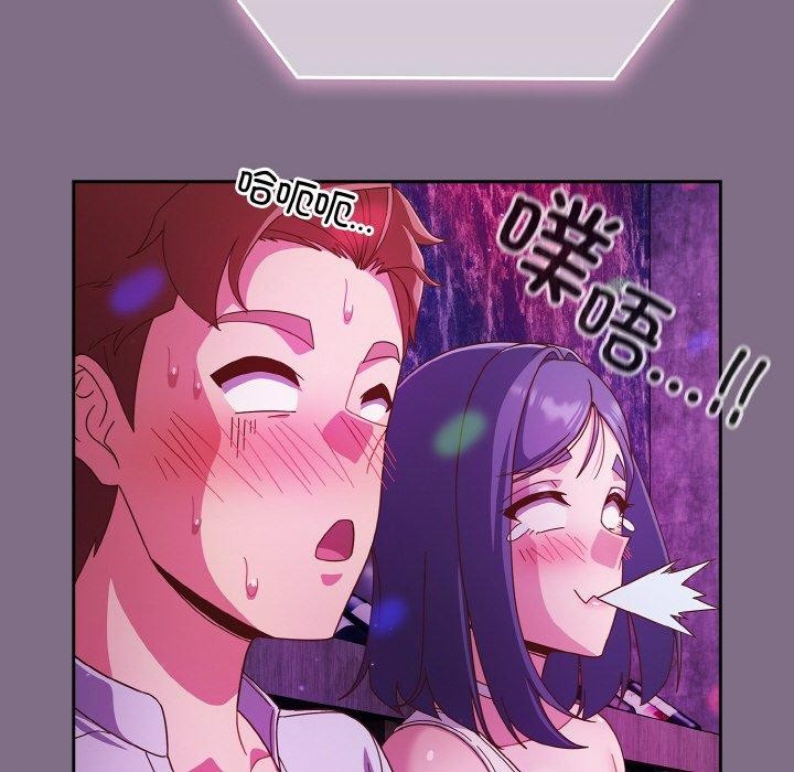 天降美差第35話