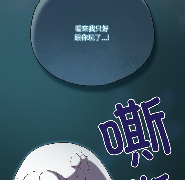 天降美差第35話