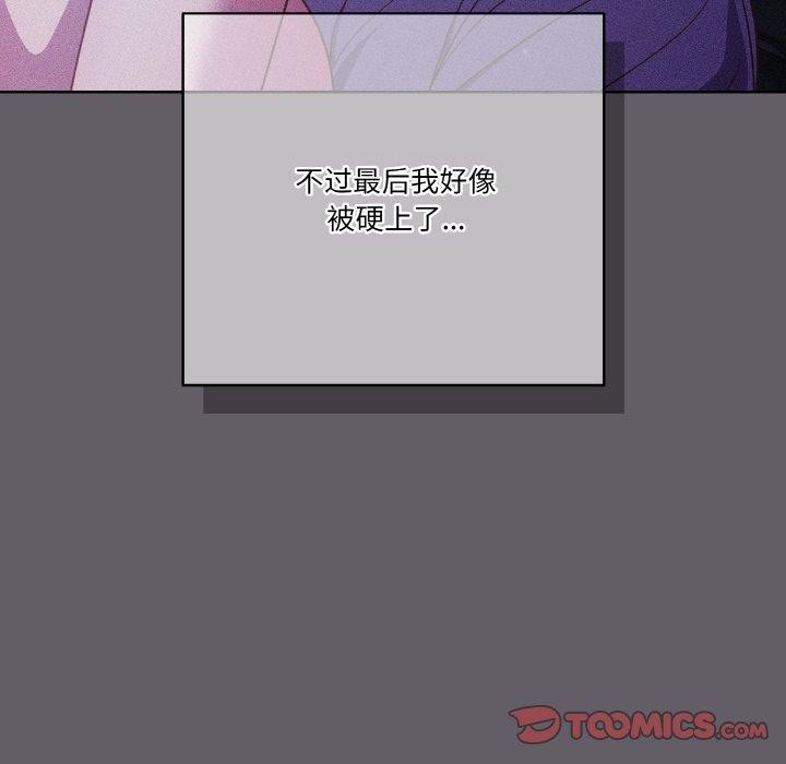 天降美差第35話