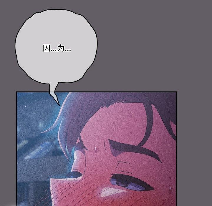 天降美差第35話