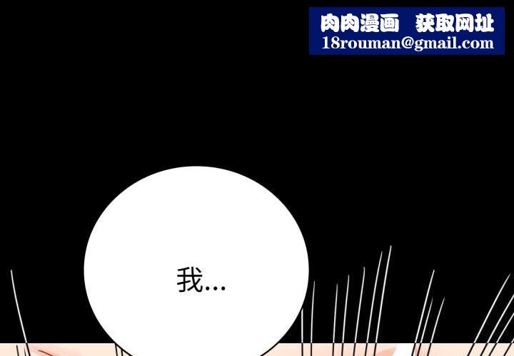 背叛的开始第58話