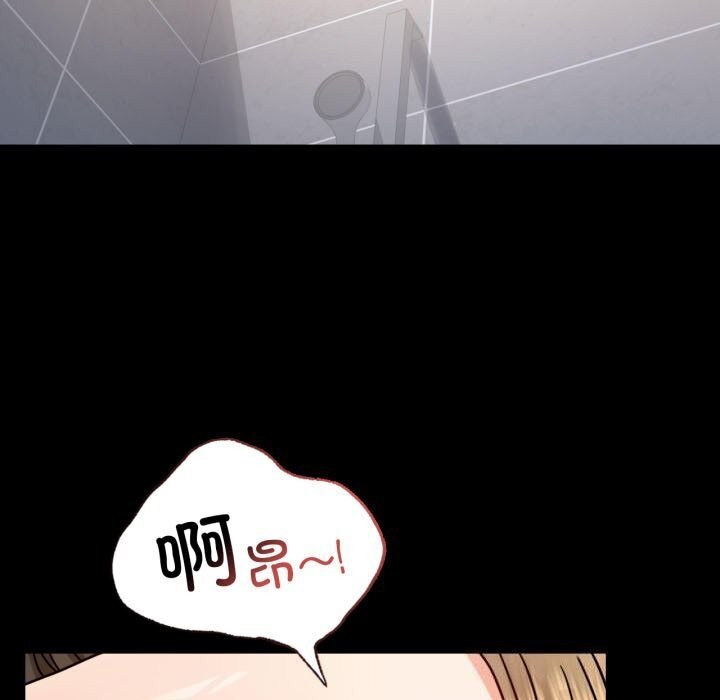 背叛的开始第58話