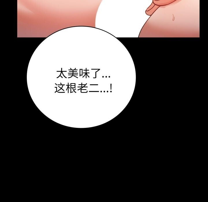 背叛的开始第58話
