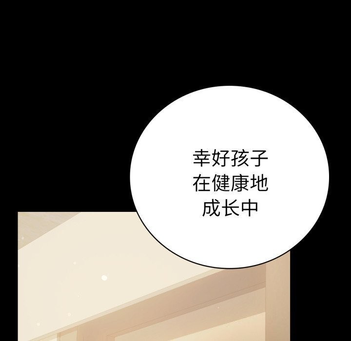 背叛的开始第58話