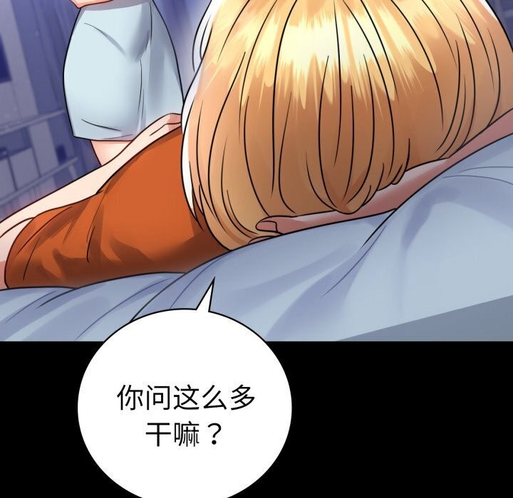 背叛的开始第58話