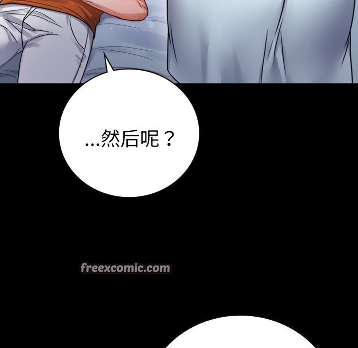 背叛的开始第58話