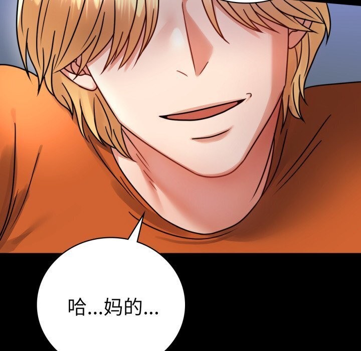 背叛的开始第58話