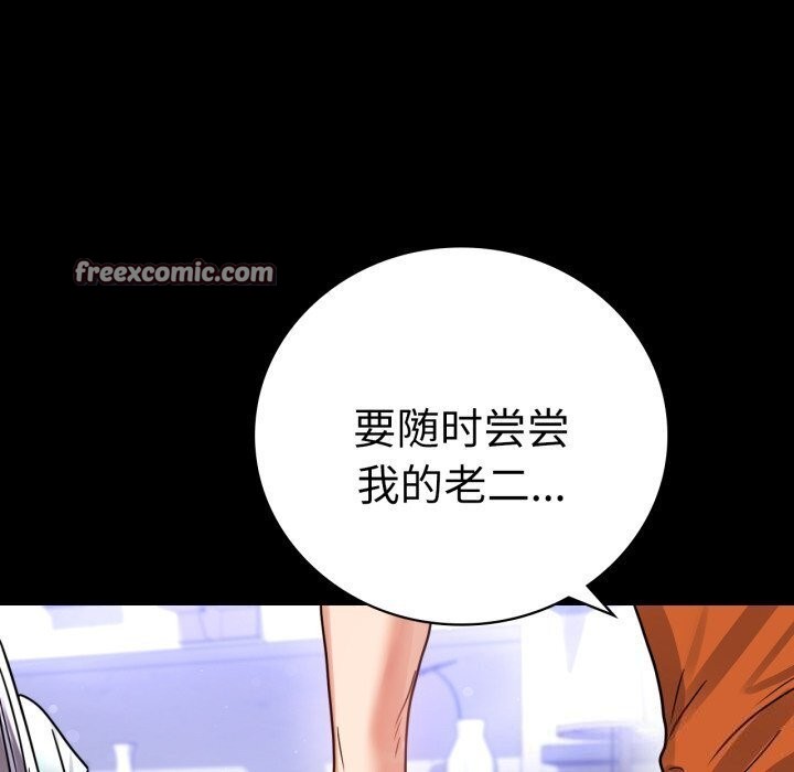 背叛的开始第58話