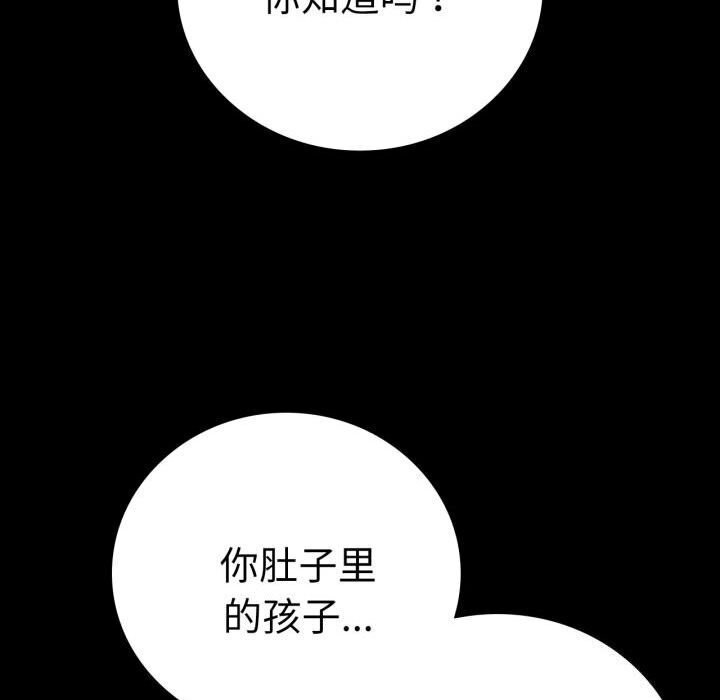 背叛的开始第58話