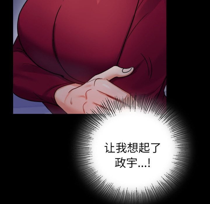 背叛的开始第58話