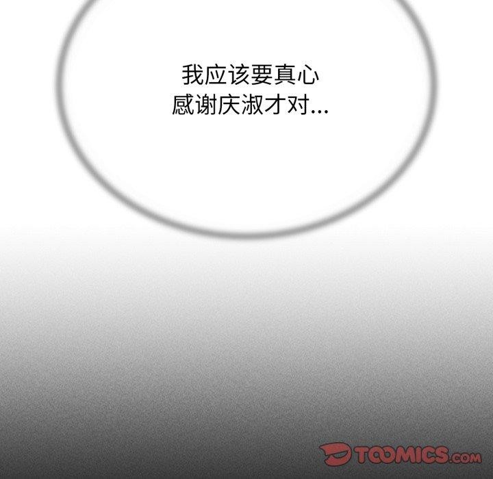 危险同学会第51話