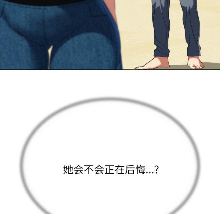 危险同学会第51話