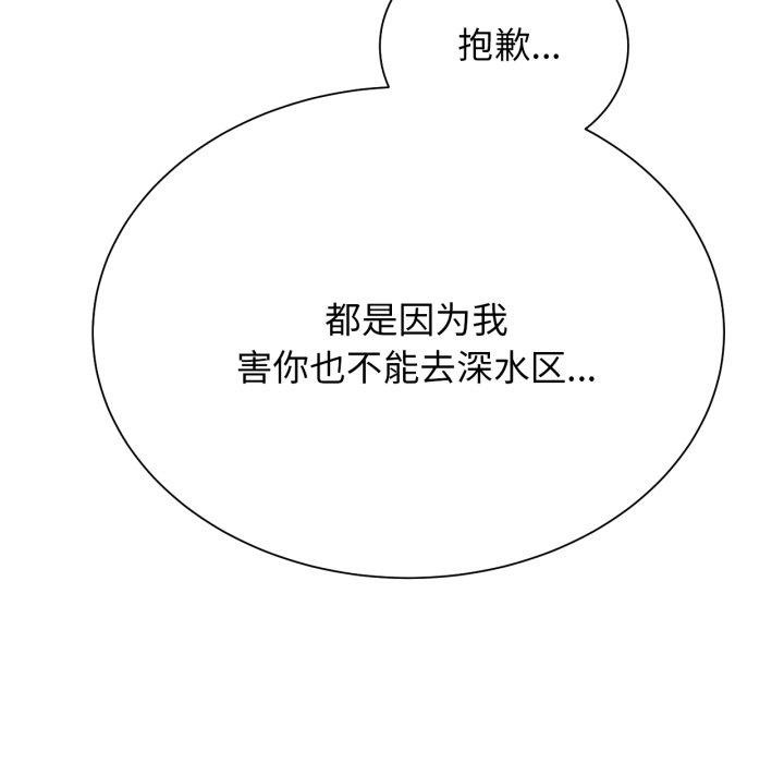 危险同学会第51話