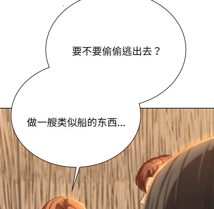 危险同学会第51話