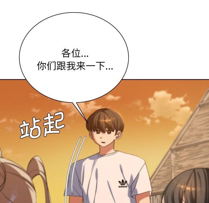 危险同学会第51話