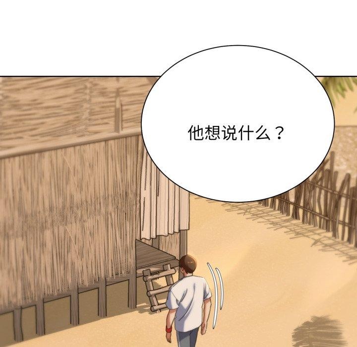 危险同学会第51話