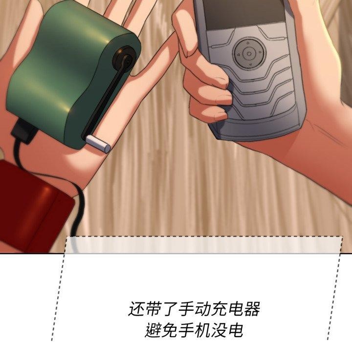 危险同学会第51話