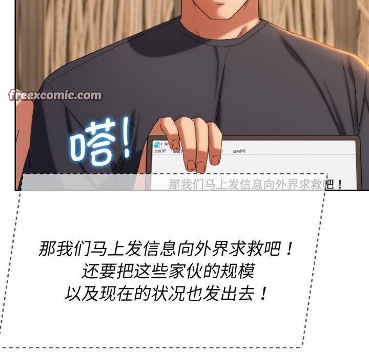 危险同学会第51話