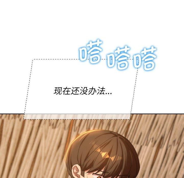 危险同学会第51話