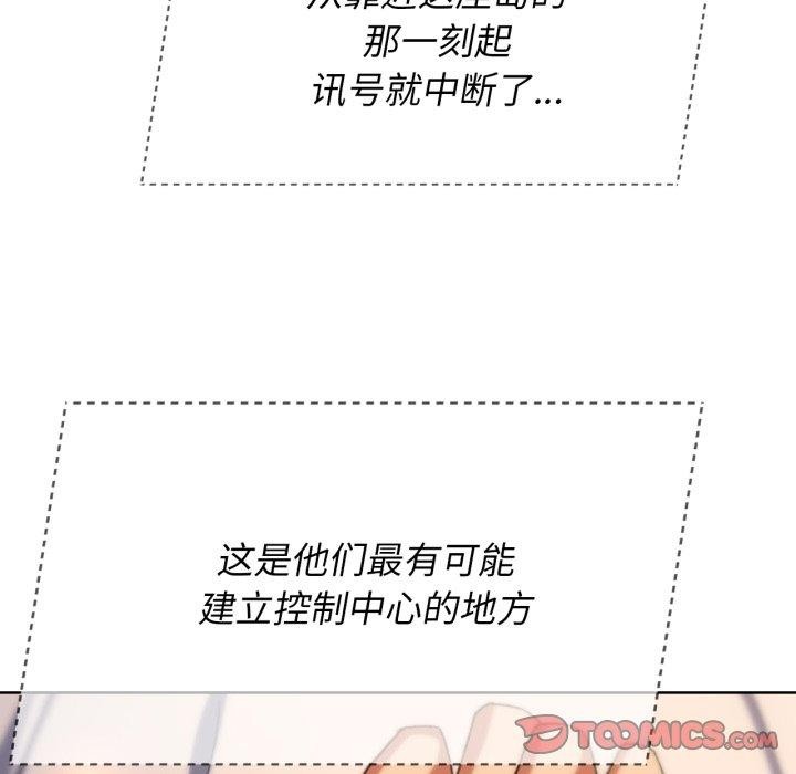 危险同学会第51話