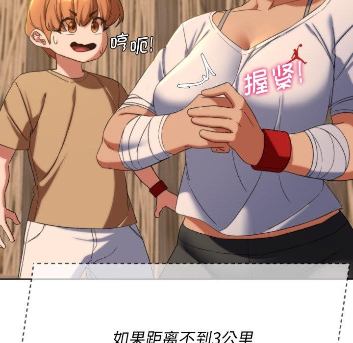 危险同学会第51話