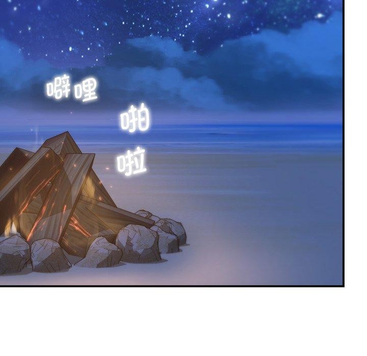 危险同学会第51話