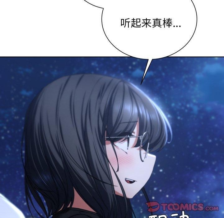 危险同学会第51話