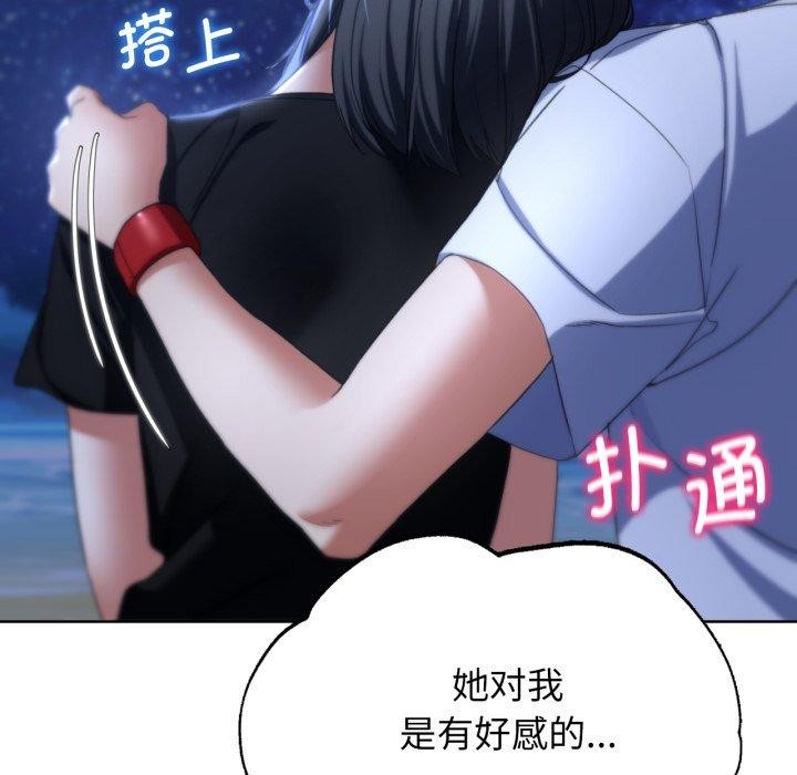 危险同学会第51話