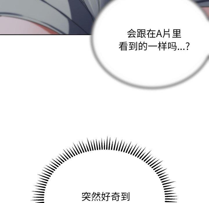 危险同学会第51話