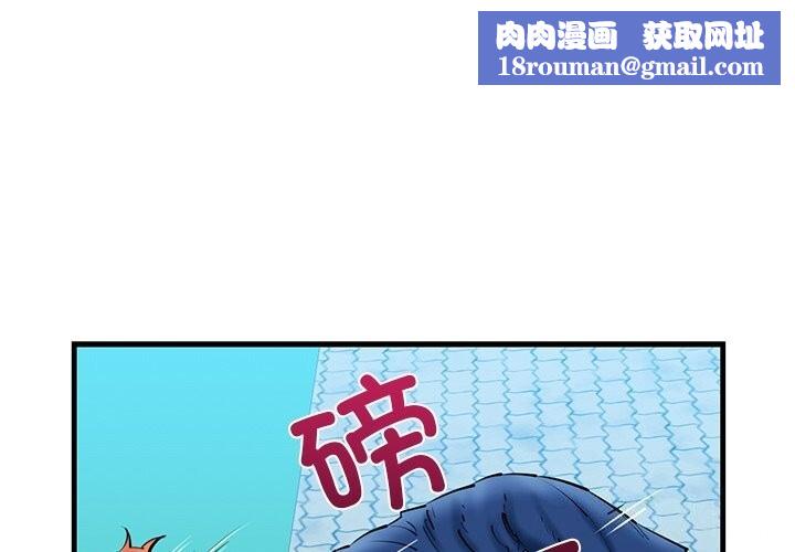 我的拉拉队宝贝第24話