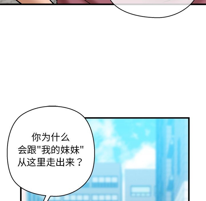 我的拉拉队宝贝第24話