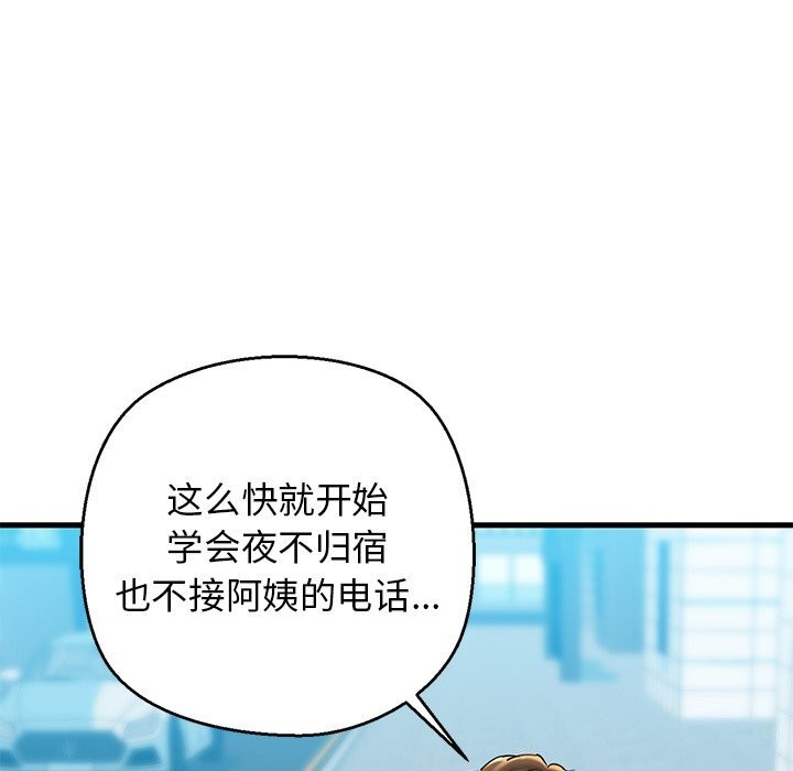 我的拉拉队宝贝第24話