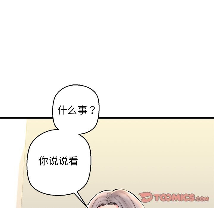 我的拉拉队宝贝第24話